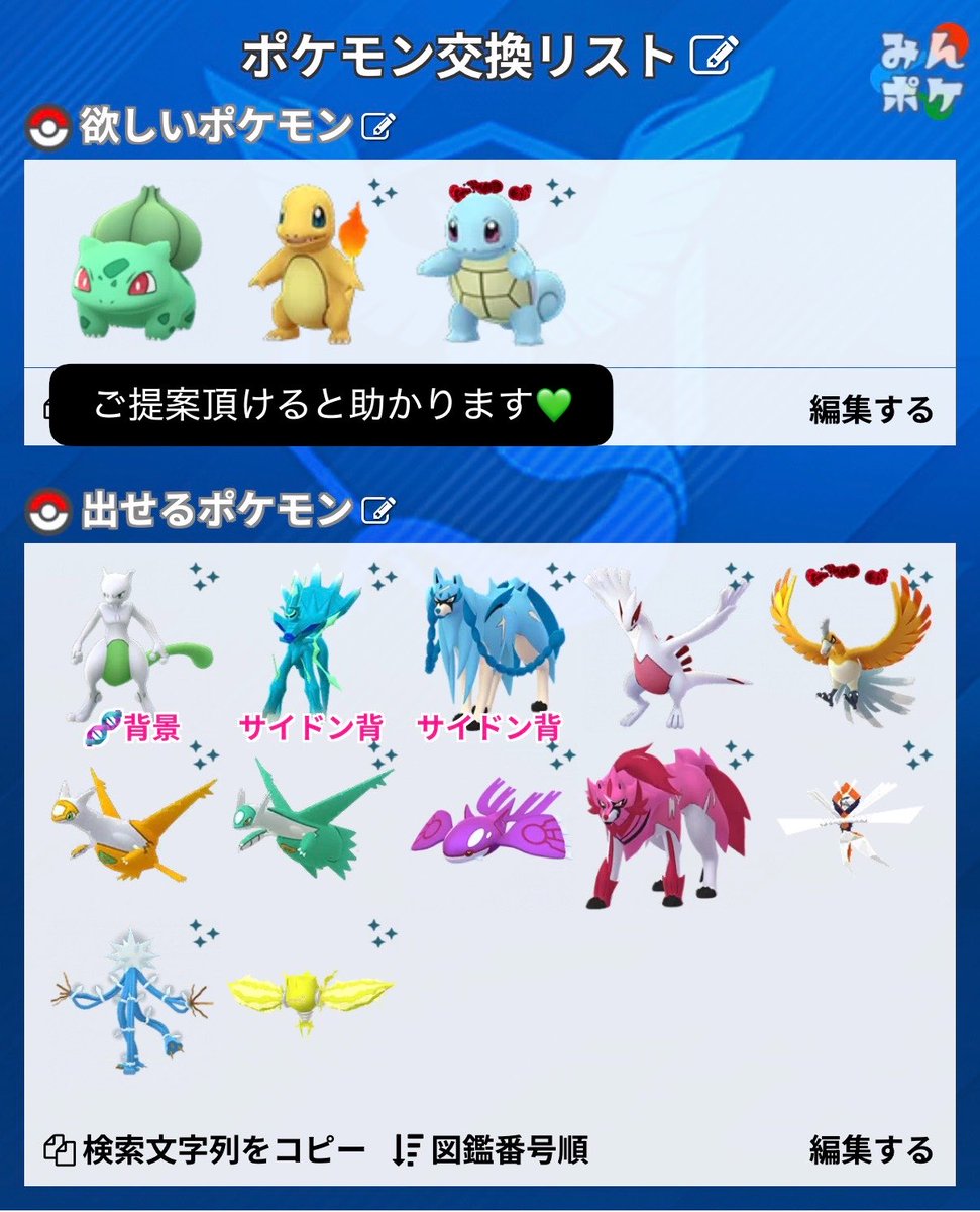 るさ@Pokémon tweet media