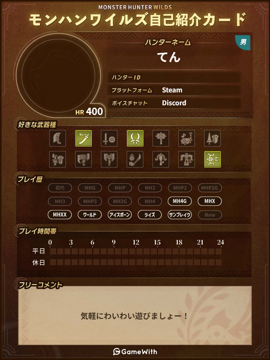kl_yvs's tweet photo. @xxx
#モンハンワイルズフレンド募集　#モンハンワイルズ募集
友達をください！ https://t.co/DPP2oQ1xDc