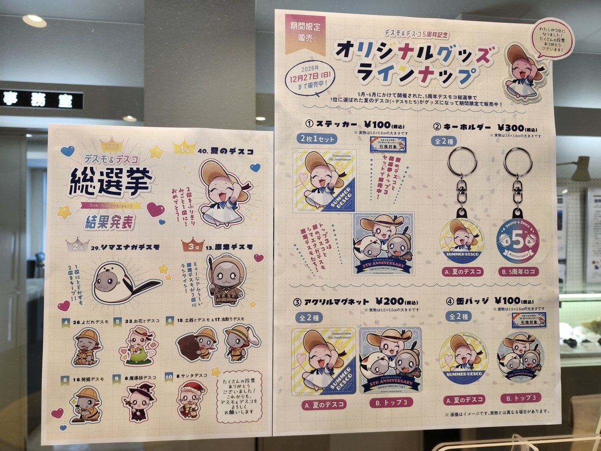 OkhotskMuseum's tweet photo. 本日から様々なイベント開始しています！

さらに、本日販売開始のミュージアムグッズも多数あります！

ぜひ、ミュージアムに遊びに来てください。

#枝幸 #オホーツクミュージアムえさし #博物館 https://t.co/0IdC58bfSn