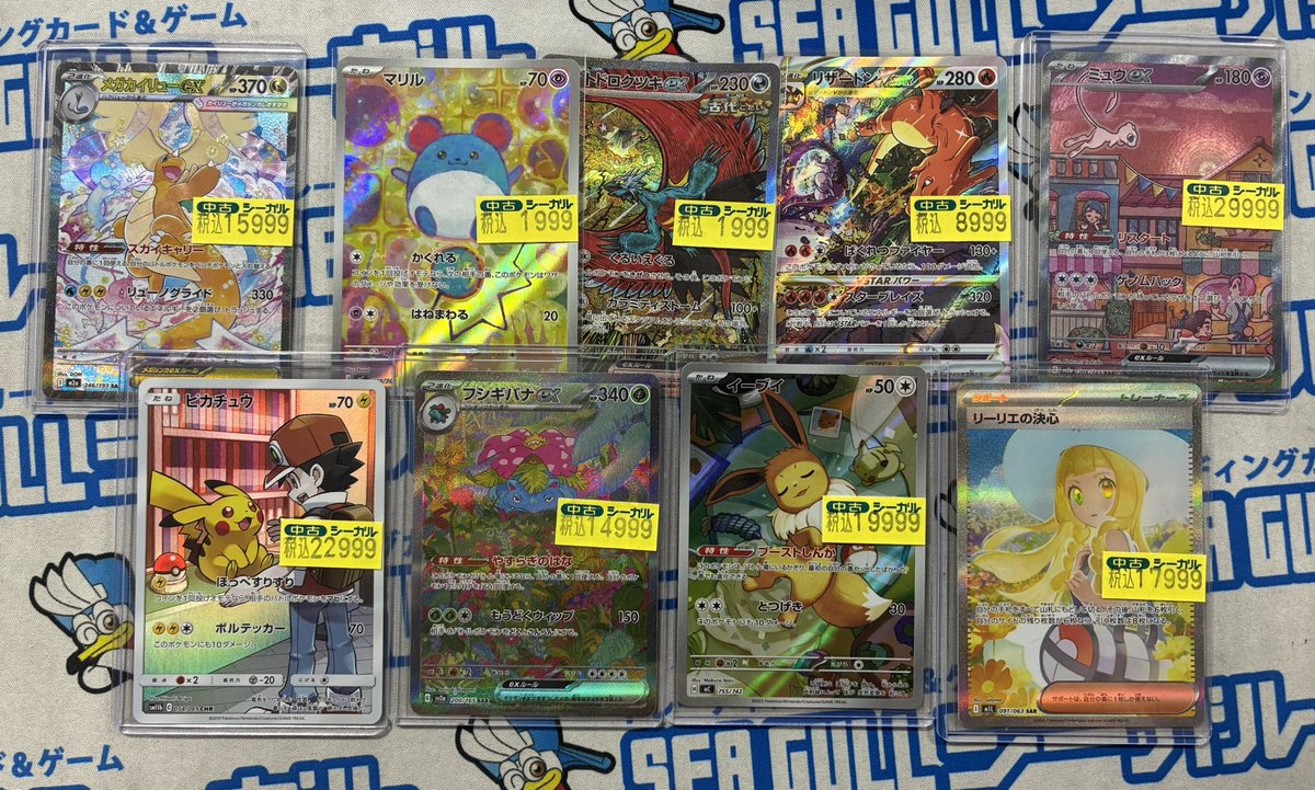 リ*ク様 【特価】ポケモンカード まとめ売り （キズあり含む） ポケモンカード キズあり特価品追加しました✨