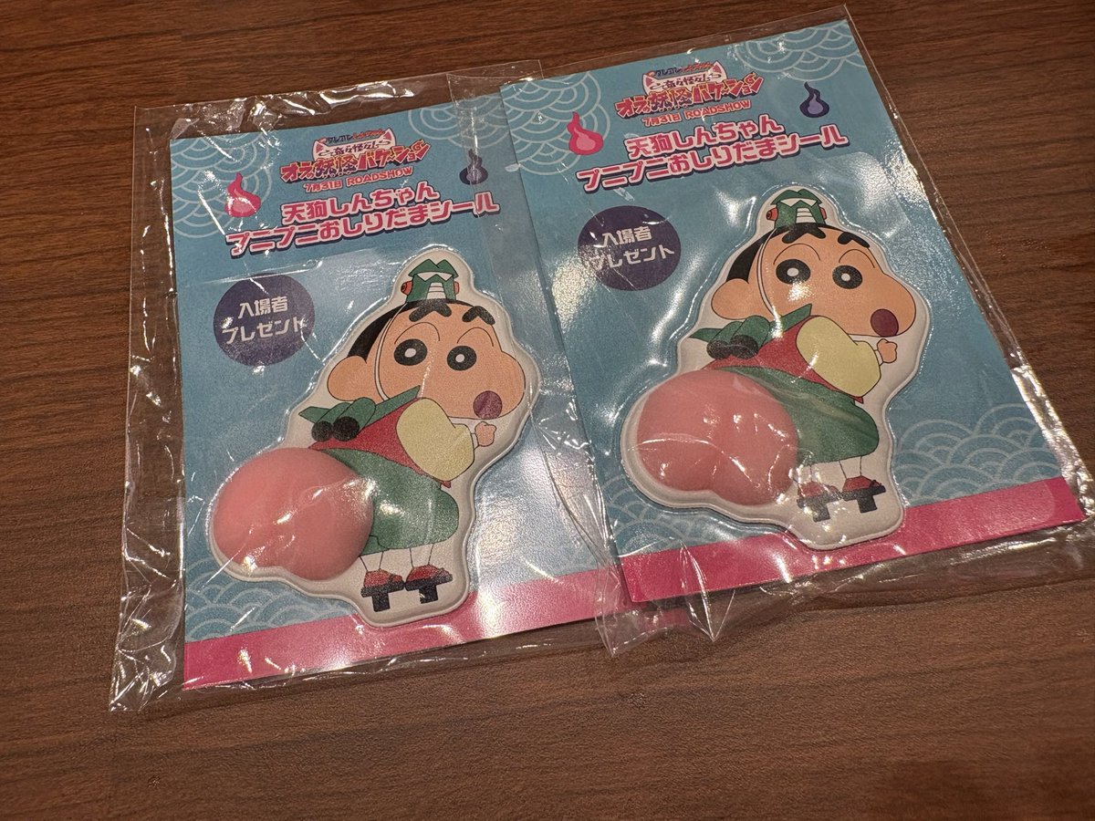 Runba_ffn's tweet photo. ぷにぷにおしりシールかわちい🤤
これからちいかわ4回目観る(´･ー･`)ﾌﾌﾝ https://t.co/JbmCHR3W8V