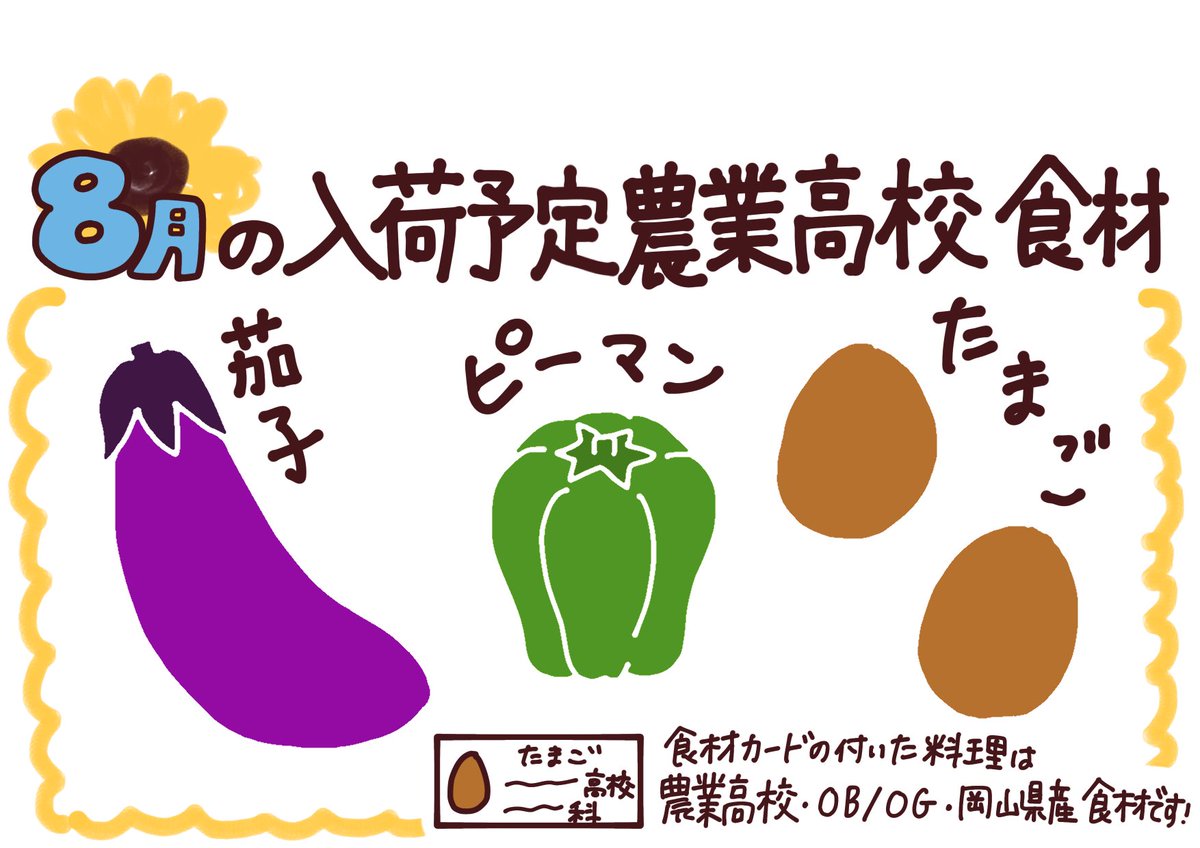 okayama0902's tweet photo. 8月1日(土) 営業中

ランチ　個室2室、テーブル2席空き
ディナー　満席御礼

ご来店にはご予約がオススメです
8月になりました！今月もよろしくお願いします

オーナー🧭
#柳川農場 https://t.co/JXYI8kRZJz