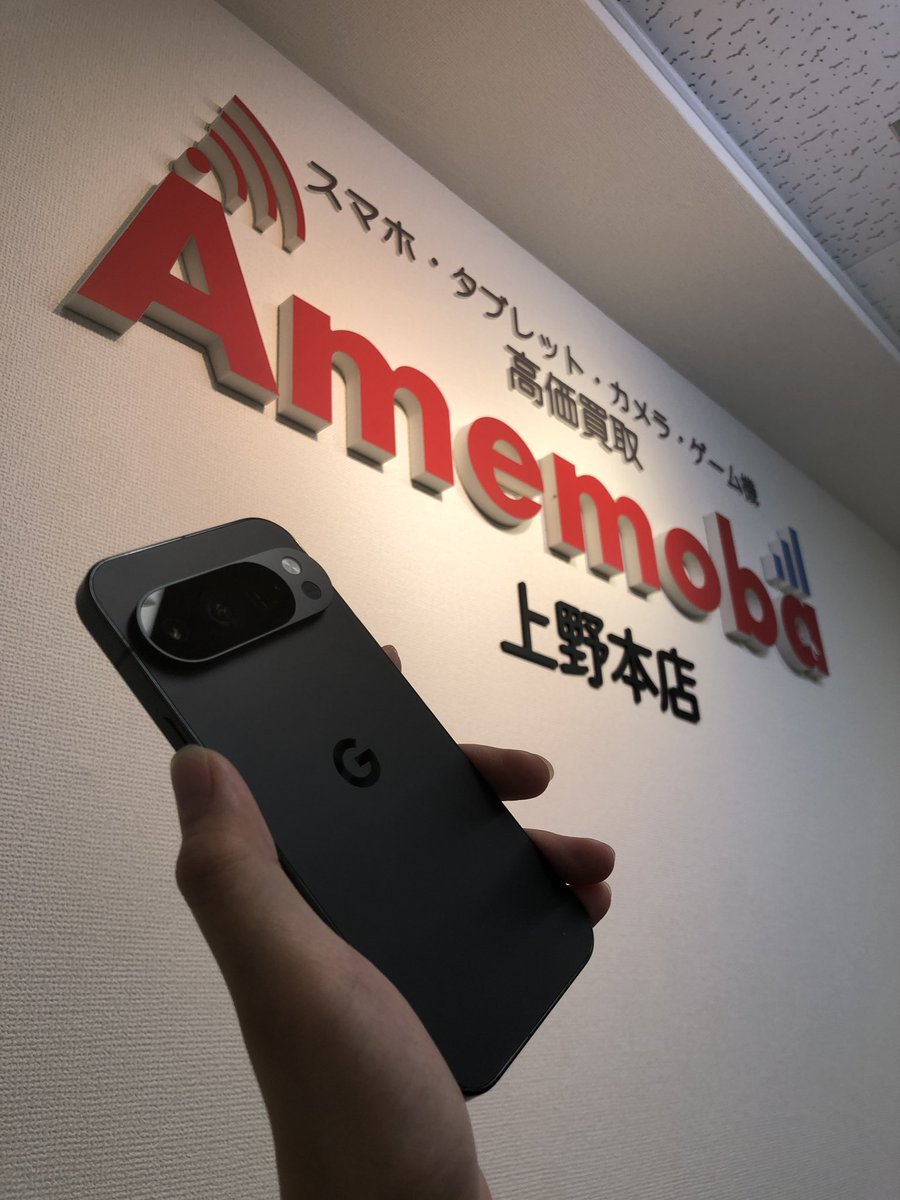 AmemobaOfficial's tweet photo. おはようございます😃
アメモバ上野本店、元気に営業中！
写真はPixel10Proです！
当店���は本体のみでも買取しております。
付属品や箱も査定対象ですので一緒にお持ち下さい！
郵送買取やLINE査定も承っております。
お気軽にお問い合わせください！

https://t.co/L2BYMZJLmC https://t.co/6IJzKwVjVZ