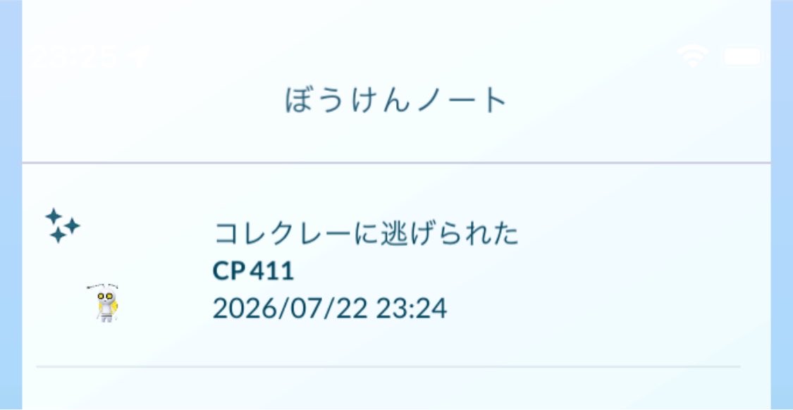 qumapk5's tweet photo. コレクレー、GOパス以外で313匹。内、通常233色6、10周年80色0。

最初モンプラ併用してたりサボった日もあるけど、正直舐めてた。モンプラで逃げられたこれ背景だったりしない？ https://t.co/0Oh1qXmiuw