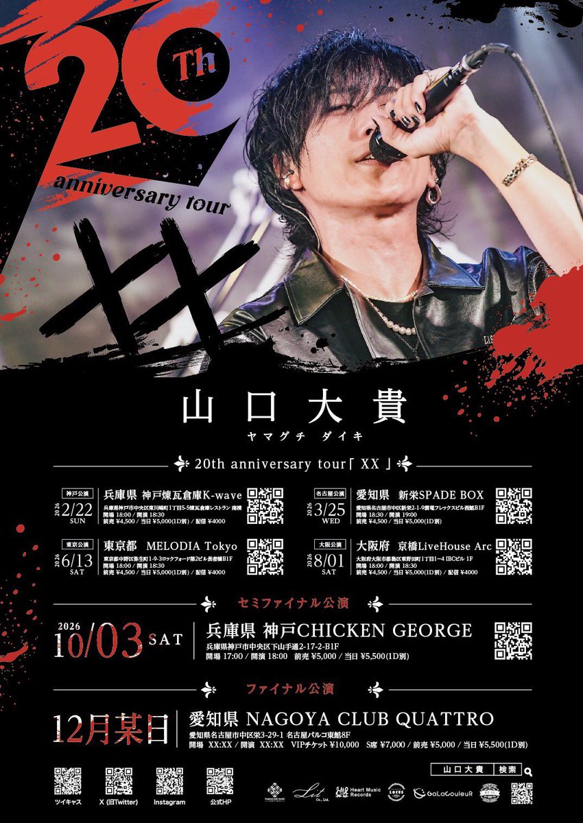 star_ibuki's tweet photo. 本日は服部緑地野外音楽堂にて名迫僚太さん主催のOKAGE SUMMER FESTIVAL2026！
そして京橋Live House Arkにて山口大貴さんの20周年ツアーの大阪公演！

僕はSUPER BEAVERのライブを見に京セラドームへ！！

今日は大阪がアツい🔥🔥🔥 https://t.co/AUWxazYSuZ