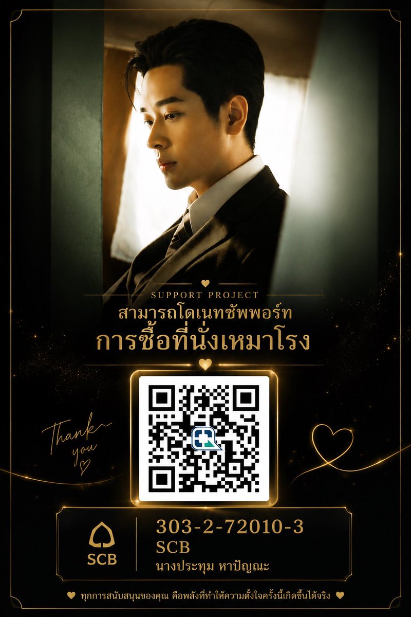 chenglei18_th's tweet photo. 📣ทางบ้านเปิดโดเนทซื้อคลาวน์สนับสนุนซีรีส์เรื่อง TheLamentofAutumn  

💶💷 การโดเนทครั้งนี้จะไม่มีของที่ระลึกให้ และไม่สามารถใช้ที่นั่งที่โดเนทดูซีรีย์เรื่องนี้ในประเทศไทยได้ 

🗓️ เปิดโดเนทตั้งแต่วันที่ 1 - 15 สิงหาคม 2569

อ่านรายละเอียดที่ 👉 https://t.co/2TOWaVAJBS

#เฉิงเหล่ย https://t.co/BKBUi7I2jy