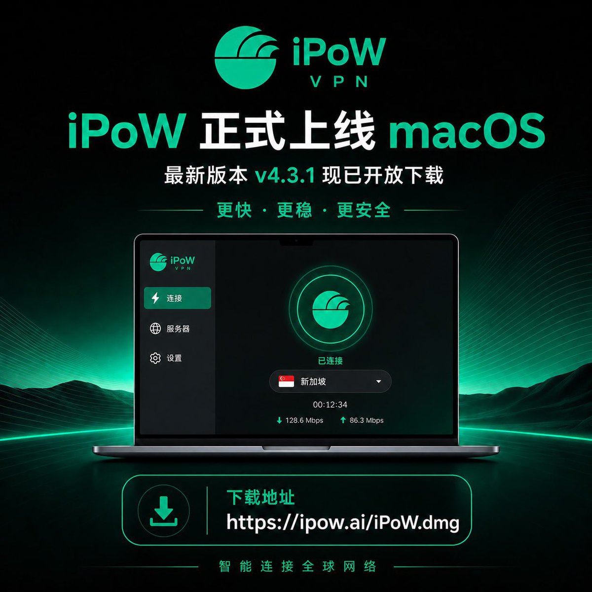 SethiPoW's tweet photo. AI 开发工程师必备！

🍎 iPoW 正式上线 macOS！

Mac 用户现已可以下载并安装最新版 iPoW VPN v4.3.1，享受更快速、更安全、更稳定的全球网络连接体验。

macOS 下载地址：
https://t.co/hc5UTJ7xGn

使用 iPoW，智能连接全球网络。

#Mac #MacVPN https://t.co/bgvl5tYV7H
