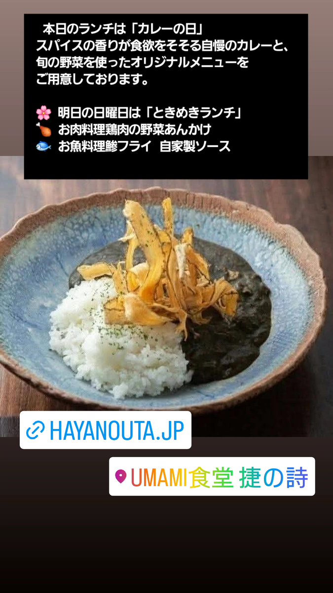 misatohayanouta's tweet photo. #発酵料理 #三郷ランチ #三郷中央 #埼玉グルメ #スパイスカレー #採れたて野菜 #麹 #糀 #発酵食品 #創作料理 #テイクアウト #隠れ家レストラン #捷の詩 #ときめきランチ #夏野菜 https://t.co/FYwQKKVxUO