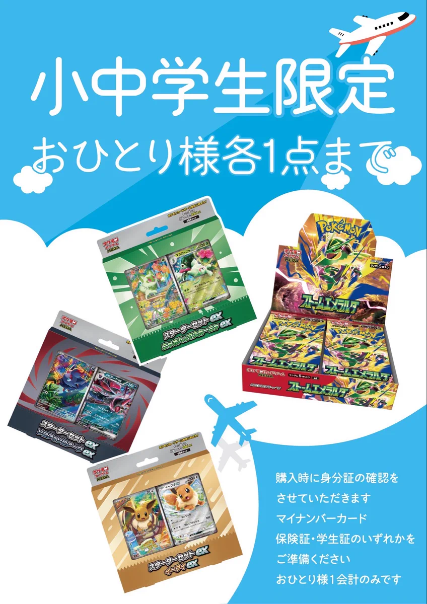 トレカ専門店GIRAFULL広島ドンキ店(ジラフル広島ドンキ店) on X
