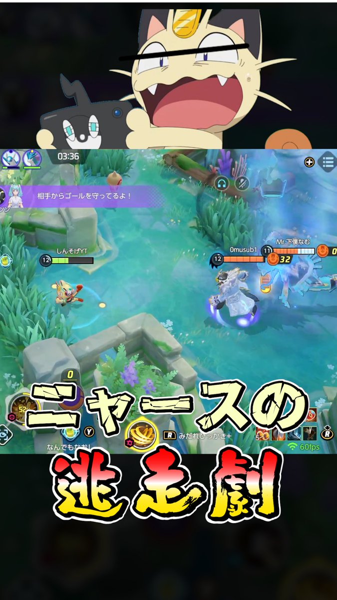 shinsoge's tweet photo. あ、今日のショートです。
☞https://t.co/2DyPVhGmqj

#ポケモンユナイト https://t.co/9fi1qY0Nlb