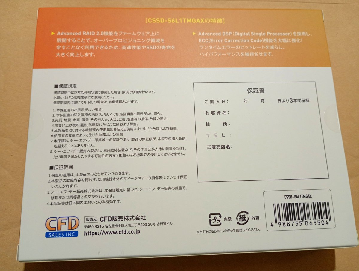 ZEPHYR400C2's tweet photo. パソコンならドスパラで間違いない🫡ディスクトップパソコンドスパラ調子悪くて買い替えようかな見てたら、私には買えない金額だった！なのでHDD調子悪くてどうせならSSDに交換しますOSも入れちゃいます、もちろんWindows11です！SSDメーカーは歴史有る信頼できるCFD🤩 https://t.co/snjogWsAvu