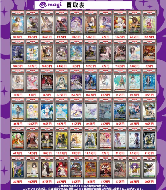 magi秋葉原ラジオ会館店【Cardshop】 on X: 