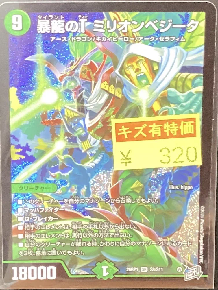 宝島多治見店 ☆アルバイトスタッフ募集中☆ on X: 