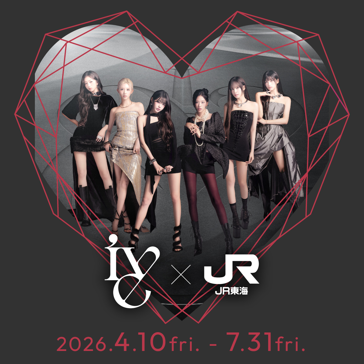 oshitabi_update's tweet photo. ⑅⁺˖- - - - - ⋈ - - - - -˖⁺⑅
#IVE × JR東海 コラボ企画
コラボ終了と参加のお礼
⑅⁺˖- - - - - ⋈ - - - - -˖⁺⑅

DIVEのみなさま🎀
IVE×JR東海コラボ企画は
7月31日(金)をもって終了となりました

たくさんのご参加をありがとうございました☆ﾐ
企画はお楽しみいただけたでしょうか？

#推し旅 もDIVEのみなさまと一緒に
これからもIVEを応援してまいります！