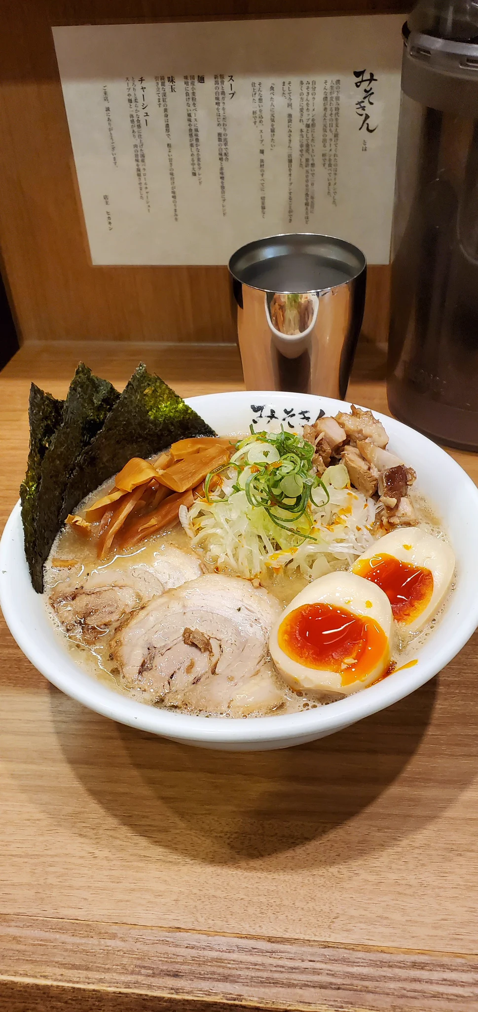 池袋 無 我