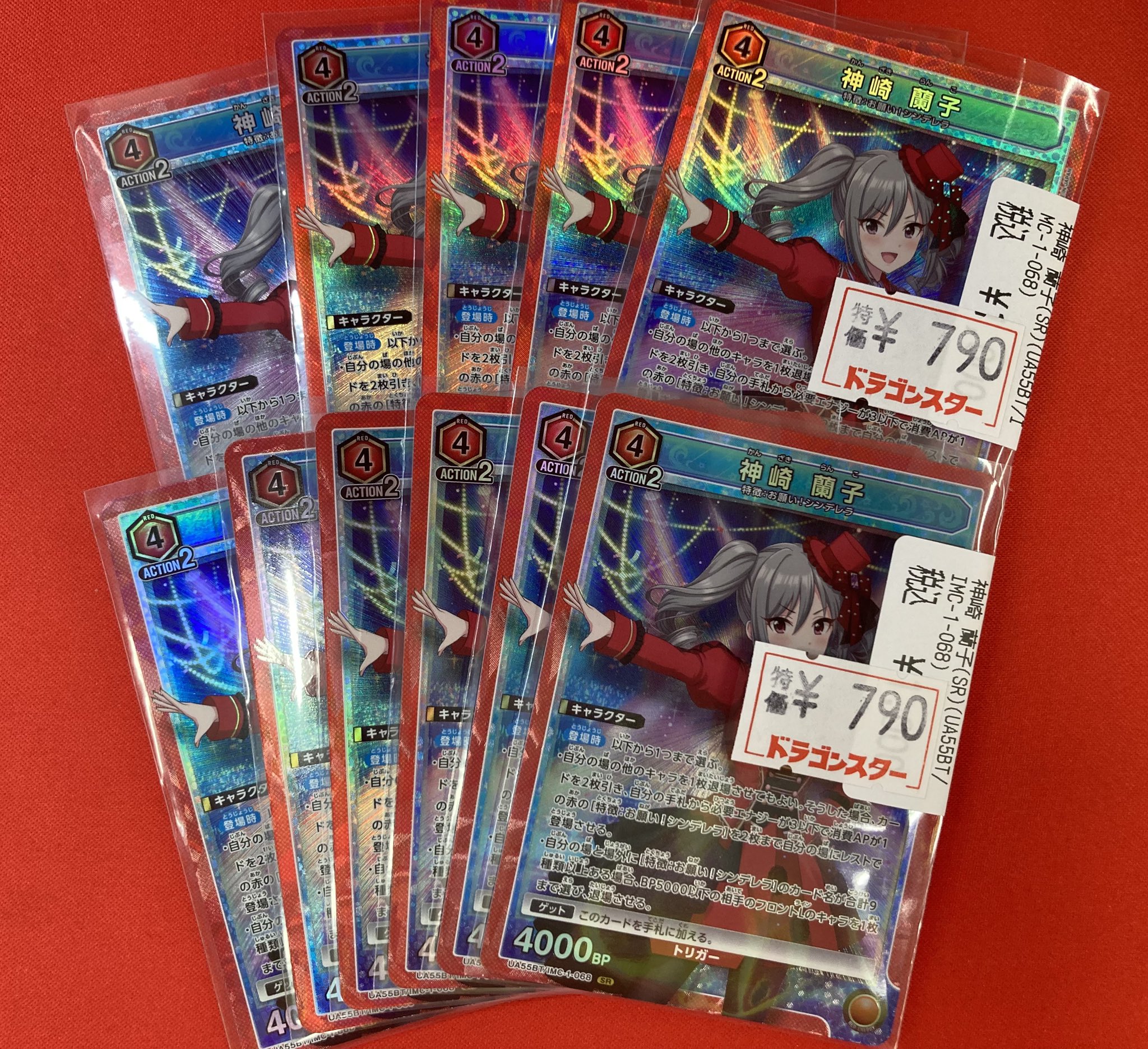 ドラゴンスター秋葉原店 on X: 