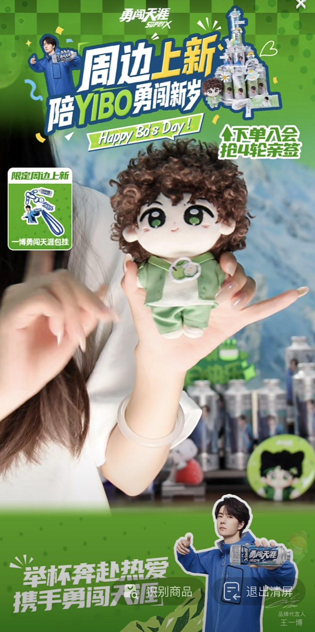 王一博💚 平安喜乐 ✨📍AK(MTJJ) (@shihTzu_YB) / X