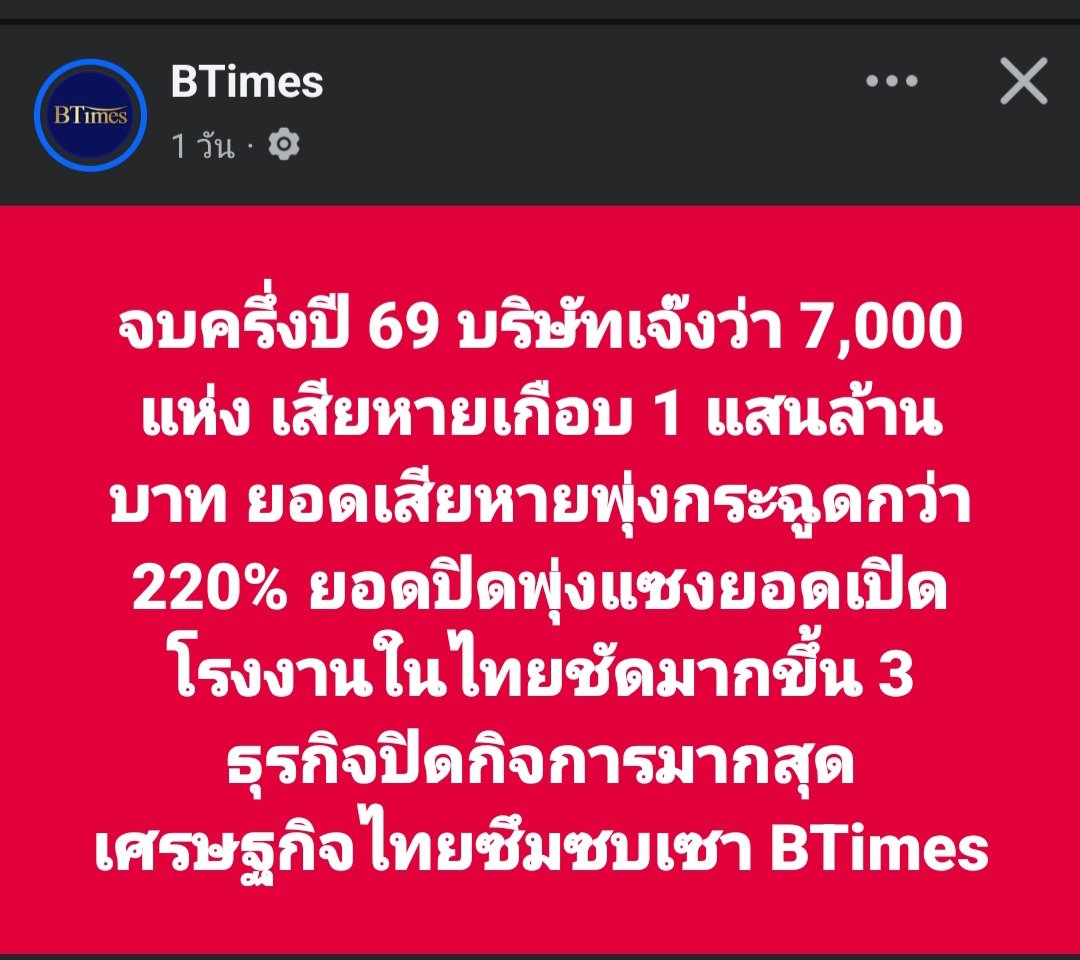 skongki2000's tweet photo. อนุทินเก่งจริงๆนะ
ทำจนปทท.ไม่มีคนจนเลย
มีแต่คนเจ๊ง https://t.co/K3blCAjnGn