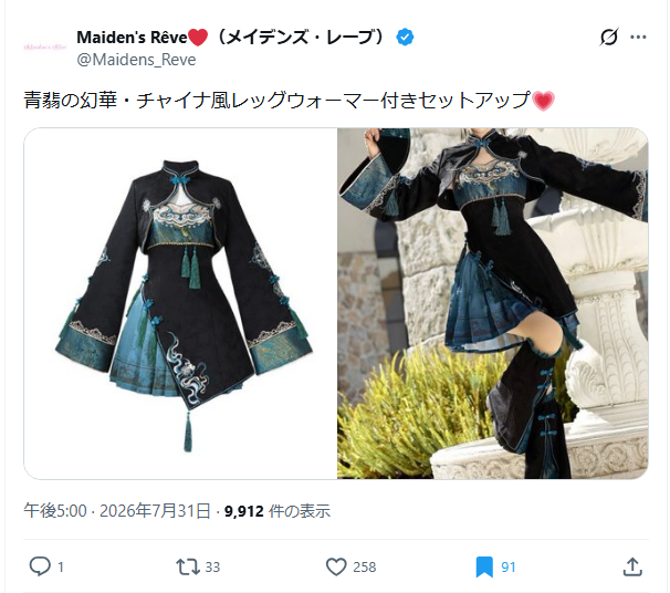 serene_ff14_'s tweet photo. #月猫コレクション #ミラプリレシピ
Ｎｏ.24
ＴＬに流れてきたチャイナ風のお洋服が可愛かったので
可能な限り再現
話題のポニテ装備と組み合わせて普段着用にどうぞー

ポニテ装備の色は髪色に近づけてご使用ください
黒・白系が髪色に合わせやすいかも https://t.co/ricGg6aAy0