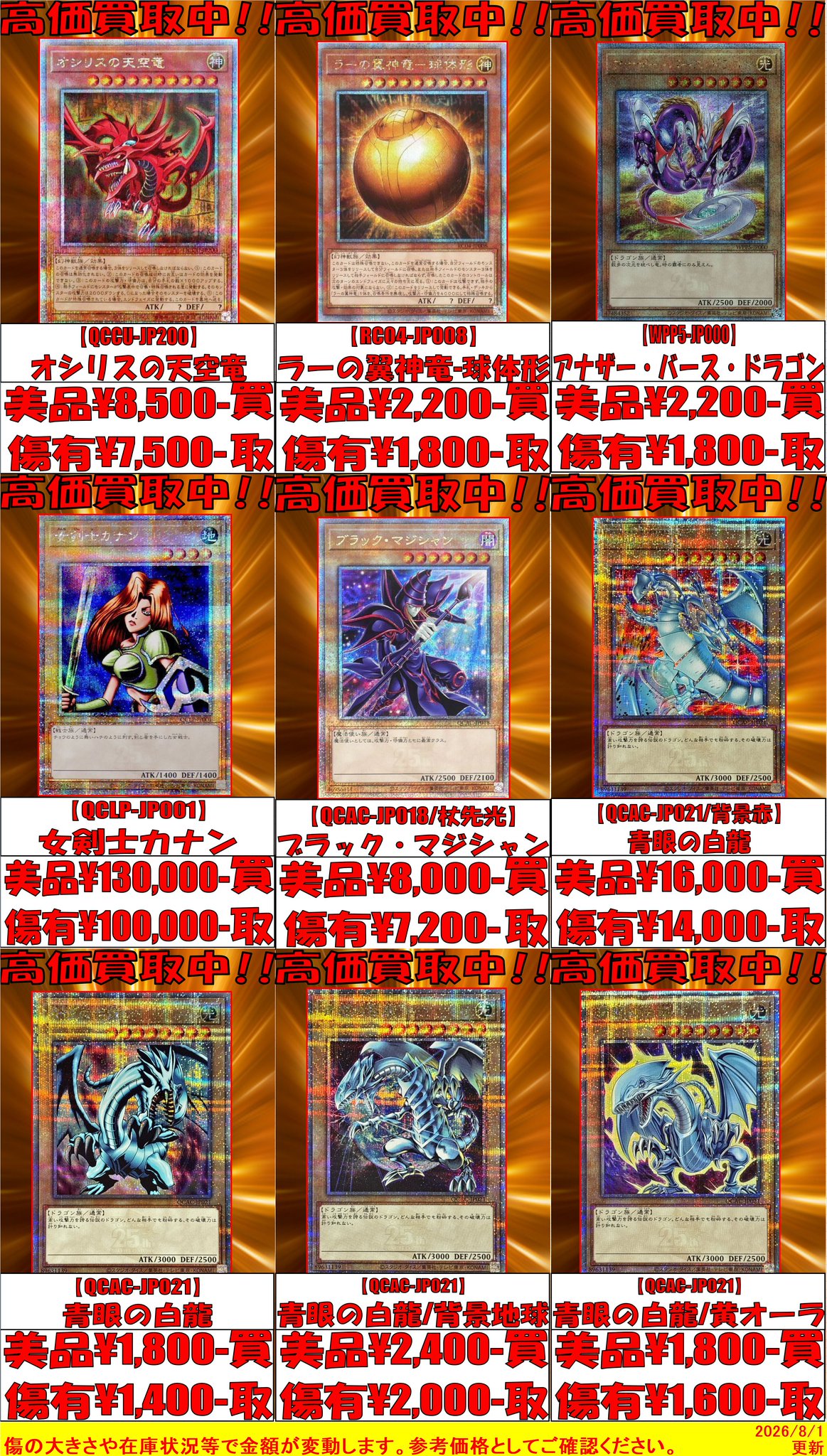 青眼　高レアリティ　まとめ売り　バラ売り不可 TCGshop193大須店👍スタッフ募集中👍 on X: 