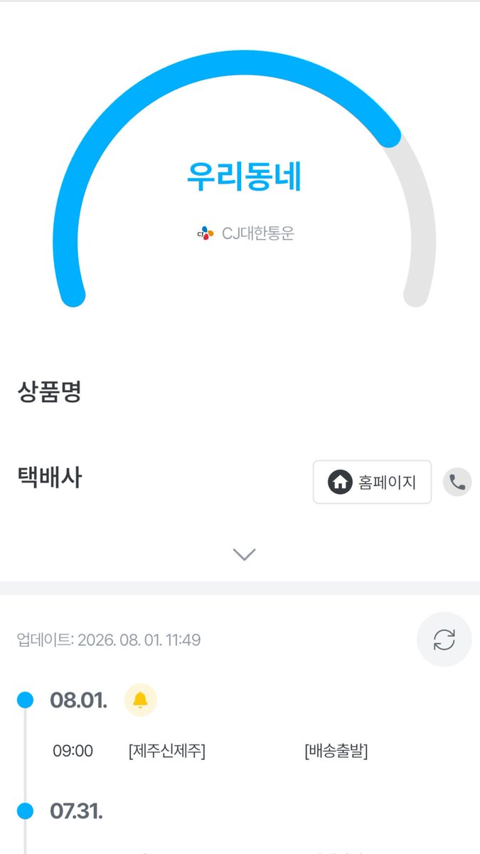 luvvevun's tweet photo. 나눔 물품 오늘 내로 도착 할거 같아요 ㅎㅎ🥹 도착하는 대로 실물 올릴게요! https://t.co/oFrqpaX5oP