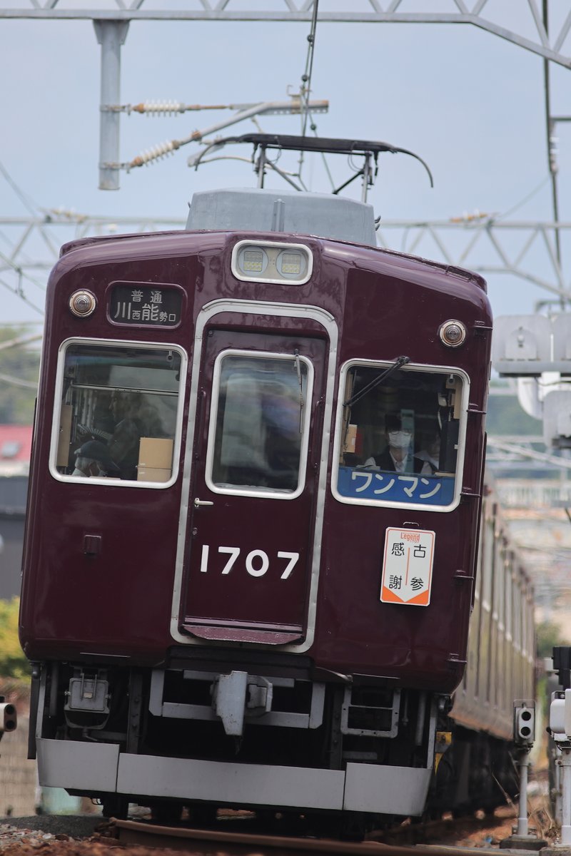 hadairo4's tweet photo. 2026年8月１日の記録です。
Legend1757-Final 企画 能勢電1757編成が初めてとなる角板型のヘッドマーク。初日に記録が叶いました。文字数から、梅田 I  曽根　風でしょうか。 https://t.co/zbIb7qhUpK