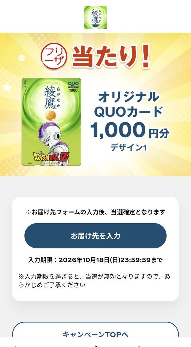やったぁ😍😍😍💪