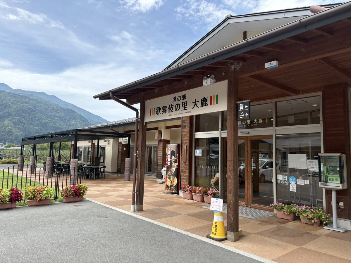 BK_ysk's tweet photo. 道の駅　大鹿 https://t.co/i2J81UxEvb