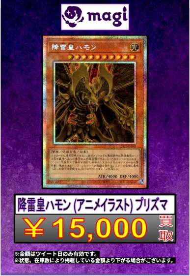 magi秋葉原ラジオ会館店【Cardshop】 on X: 