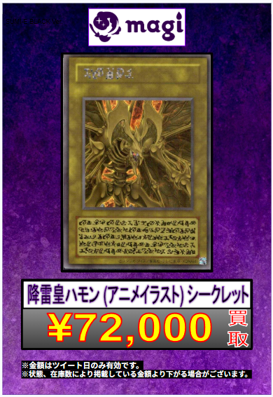 magi秋葉原ラジオ会館店【Cardshop】 on X: 