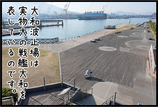 yamatochan_kure's tweet photo. 大和波止場に行ってきたよ！
 その2。
 #やまとちゃんがゆく！ https://t.co/rwfkb1VaWU