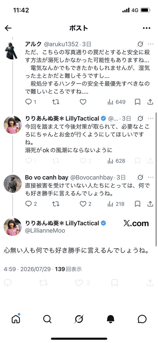 HkType89K's tweet photo. @Bovocanhbay @LillianneMoo @YahooNewsTopics の環境論と日本での環境は全く違うのに引き合いに出して@Bovocanhbay  さんは現場を擁護しただけなのに心無い人と言えるのがすごいわ。反論できなくなったら捨て垢とか言うし。リリアンヌさんはちゃんとリスペクト持った発言した方がいいですよ https://t.co/JMBEkaB0FT