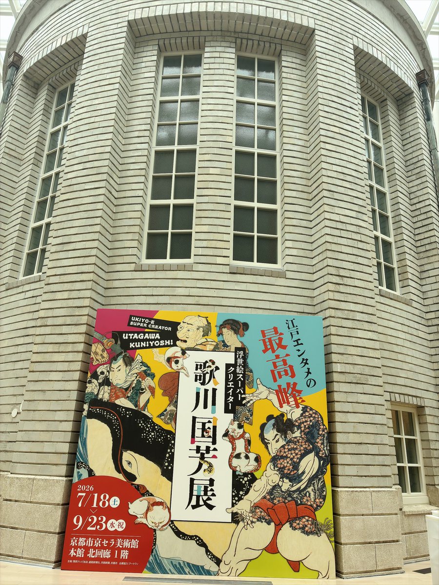 kiskaty's tweet photo. 昨日
��って約4時間
一部を除いて撮影可能
最後まで楽しめた
（※鳥居は横断歩道渡りながら撮影） https://t.co/9SGZSwk5Lv