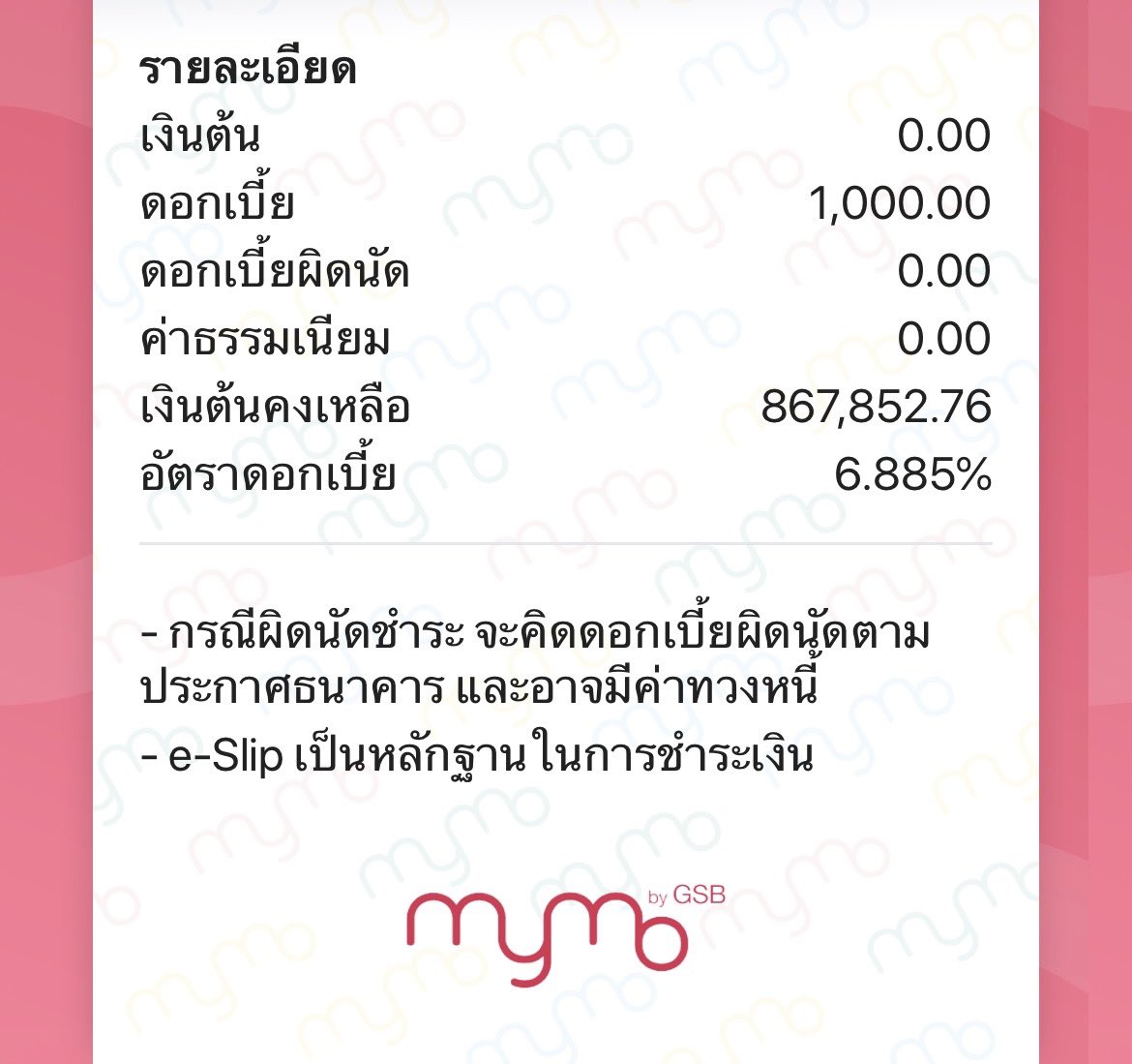 Abbstoxic's tweet photo. สงสัยมากค่ะ #ธนาคารออมสิน จ่ายค่างวด 6,500 หักเป็นดอกเบี้ยหมด จ่ายเพิ่มจากค่างวดอีก 1,000 ก้เป็นดอก แบบนี้ไม่หักต้นเลยชาตินี้ใช้หนี้ยังไงก้ไม่หมดค่ะ ยิ่งกว่ากู้นอกระบบอีก เป็นแบบนี้มา 2 เดือนแล้วค่ะ มีใครเป็นบ้างคะ #ดอกเบี้ยออมสิน https://t.co/m8JhjPcCoF