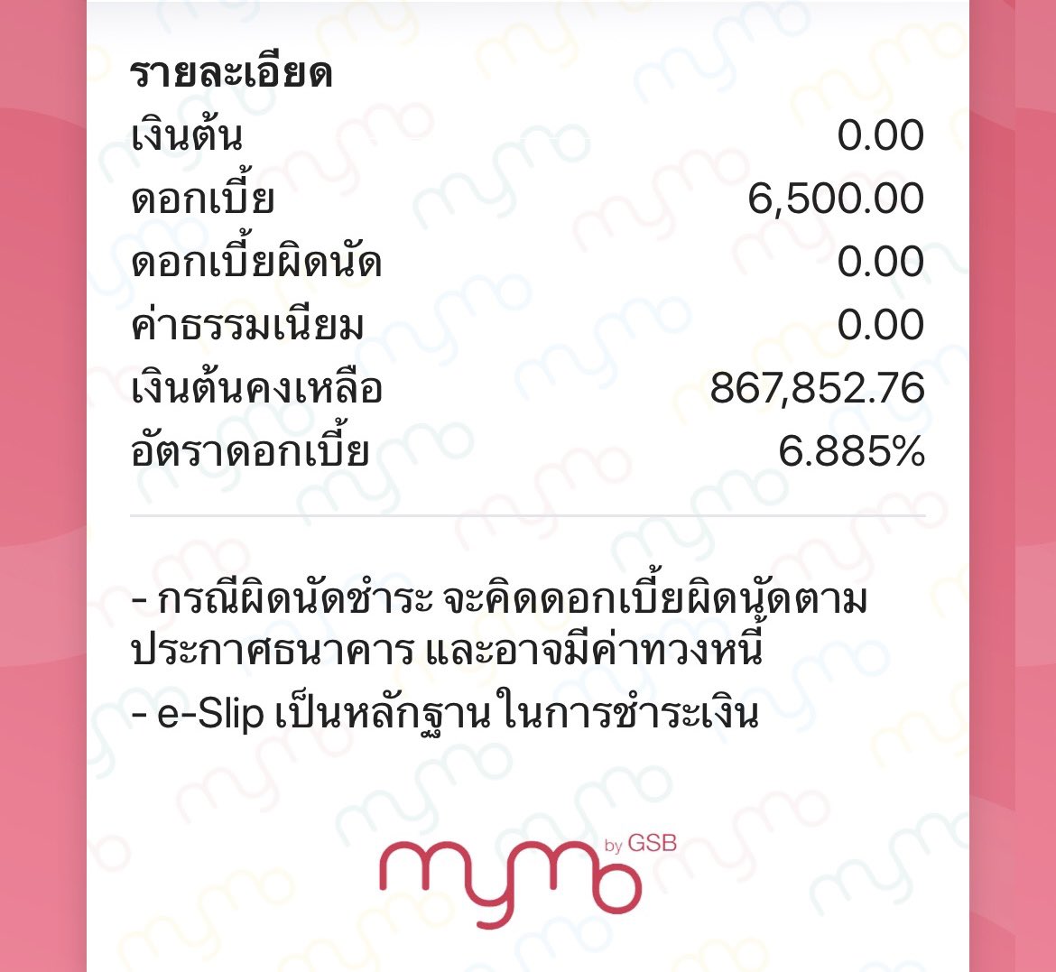 Abbstoxic's tweet photo. สงสัยมากค่ะ #ธนาคารออมสิน จ่ายค่างวด 6,500 หักเป็นดอกเบี้ยหมด จ่ายเพิ่มจากค่างวดอีก 1,000 ก้เป็นดอก แบบนี้ไม่หักต้นเลยชาตินี้ใช้หนี้ยังไงก้ไม่หมดค่ะ ยิ่งกว่ากู้นอกระบบอีก เป็นแบบนี้มา 2 เดือนแล้วค่ะ มีใครเป็นบ้างคะ #ดอกเบี้ยออมสิน https://t.co/m8JhjPcCoF