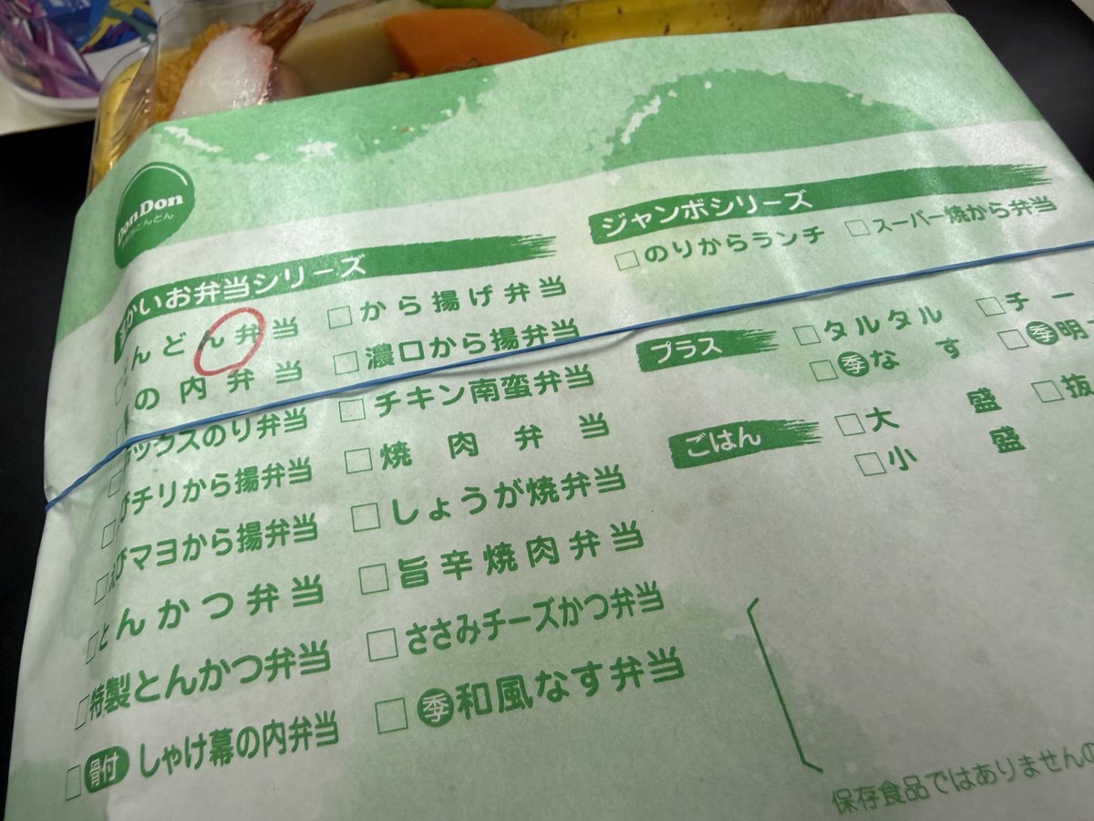 wanko_notcat's tweet photo. どんどん弁当ってなんですのん？ https://t.co/f7tNKK7jIN