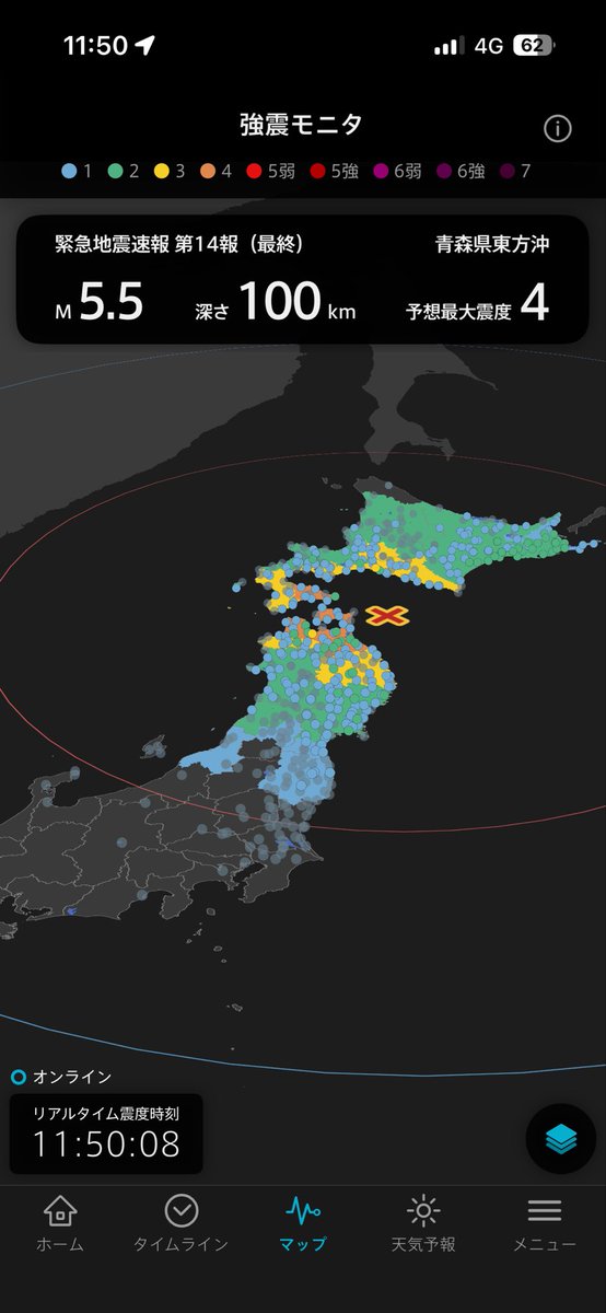 _poo_main's tweet photo. NERV防災、この表示対応してるんだ。リリースから使ってるけど知らへんかった https://t.co/DogpVROADT