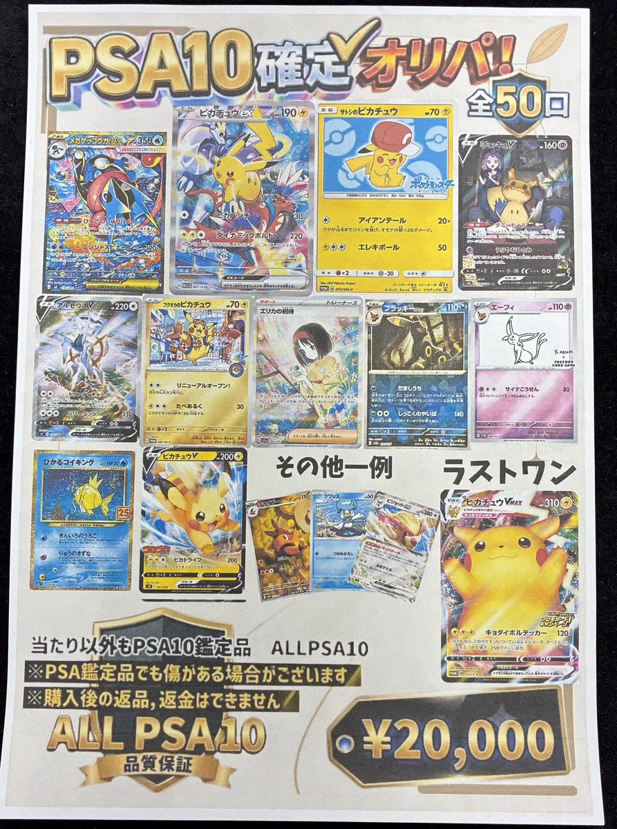 ポケモンカード　まとめ売り　ラスト ポケモンカード専門店MERO秋葉原店 on X: 