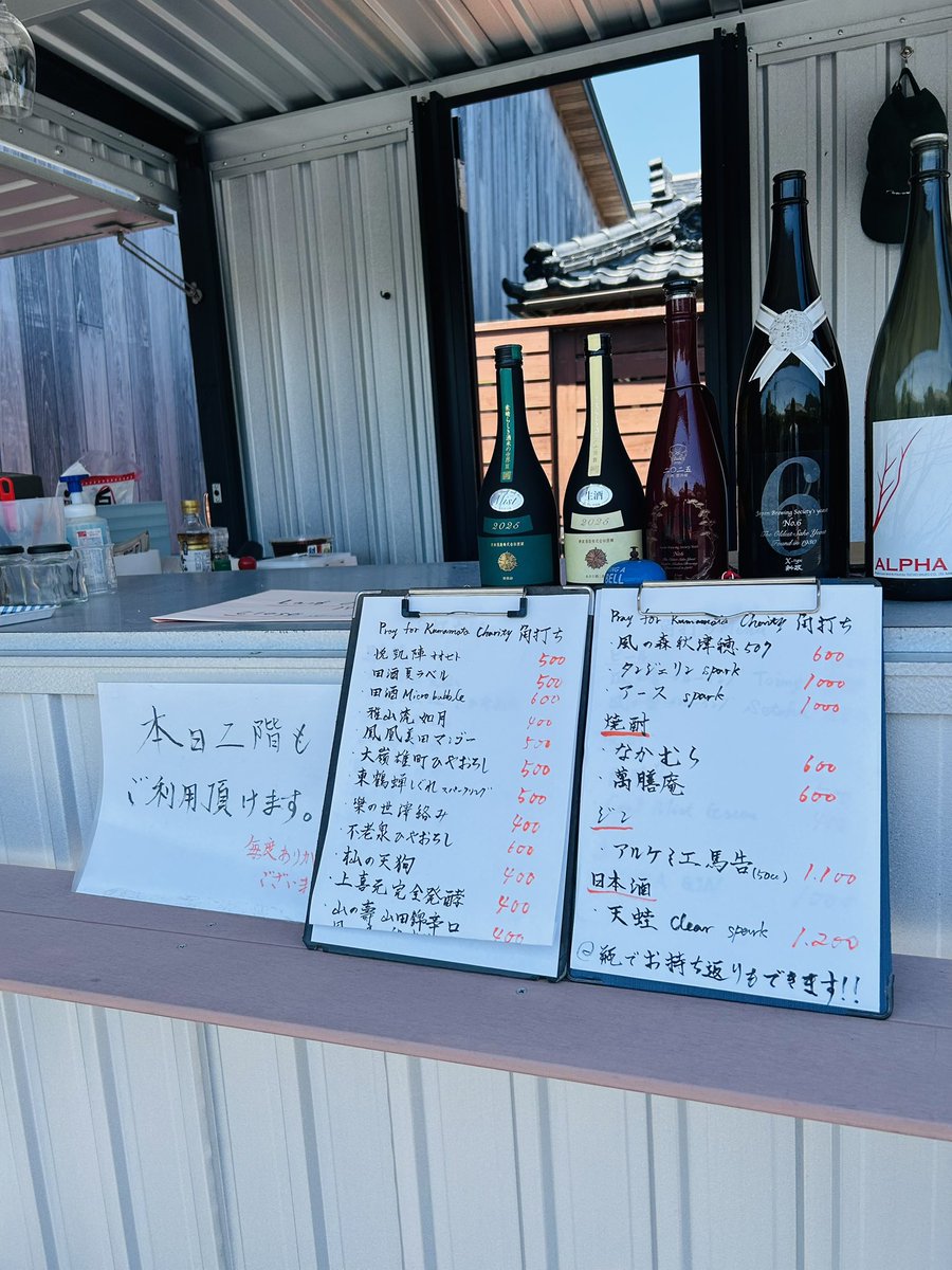 DY_apprentice's tweet photo. 本日もコンテナ開放してます✨️
今回は、熊本へのささやかな応援も兼ねた営業となります。
店内2階もご利用いただけますので、涼みながらゆっくりお楽しみください😊 https://t.co/rzWRvraTGE