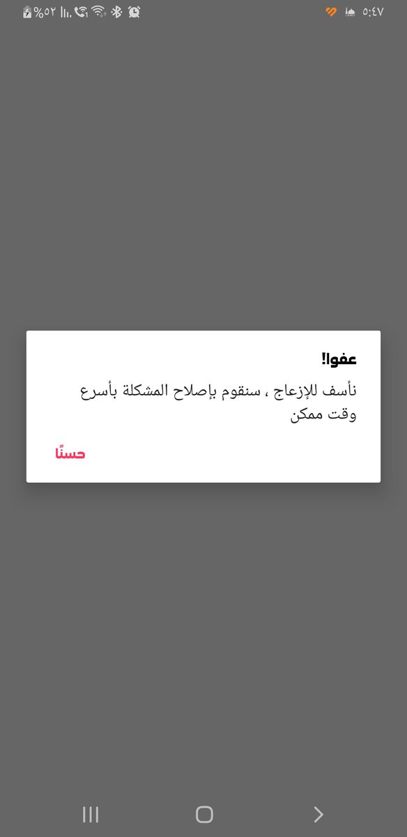 Love_Islam7's tweet photo. ما المشكلة ؟؟

أبشحن جوالي والا أقدر أدخل تطبيق mystc أتمنى الحل..

 أنا متعطل بالمطار وشابك نت حق المطار

.
@stccare_ksa https://t.co/wOXONhjgqW