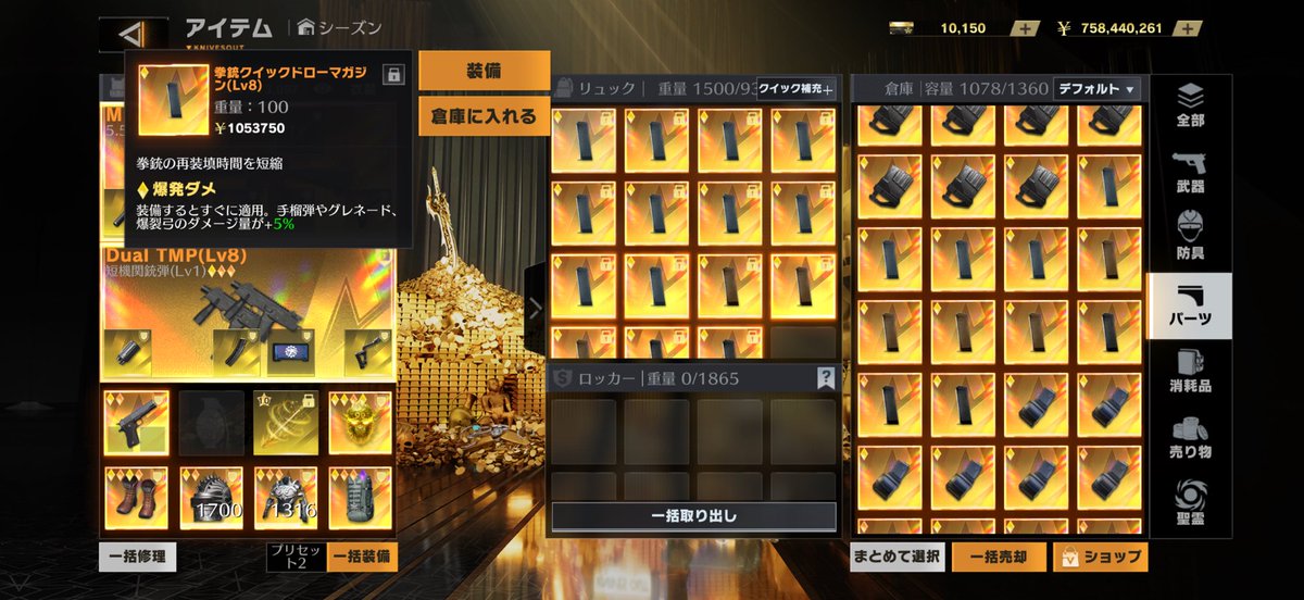 _01lly's tweet photo. 拳銃爆発理論値パーツ
単価100pay
買いたい方リプかDMお願いします🙇‍♂️
 #ペニンシュラ #ペニンシュラ大脱走 https://t.co/CCnYpw0BPo