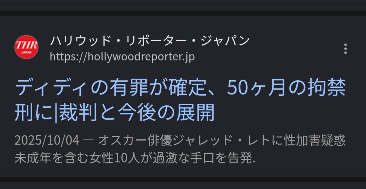 sagawa620's tweet photo. ディディ逮捕時の松尾のお気持ち作文、「被害に遭った方々の心情を思えば」って文言が入った📮に「無罪放免の可能性もゼロではない」って入ってるの、本当にグロテスクだと思う。

結果は本人が完全に罪を認め謝罪している。
松尾のこの被害者軽視の📮こそ「性加害者・性犯罪者擁護」だろ。

#松尾潔 https://t.co/9lIWRSAPWr