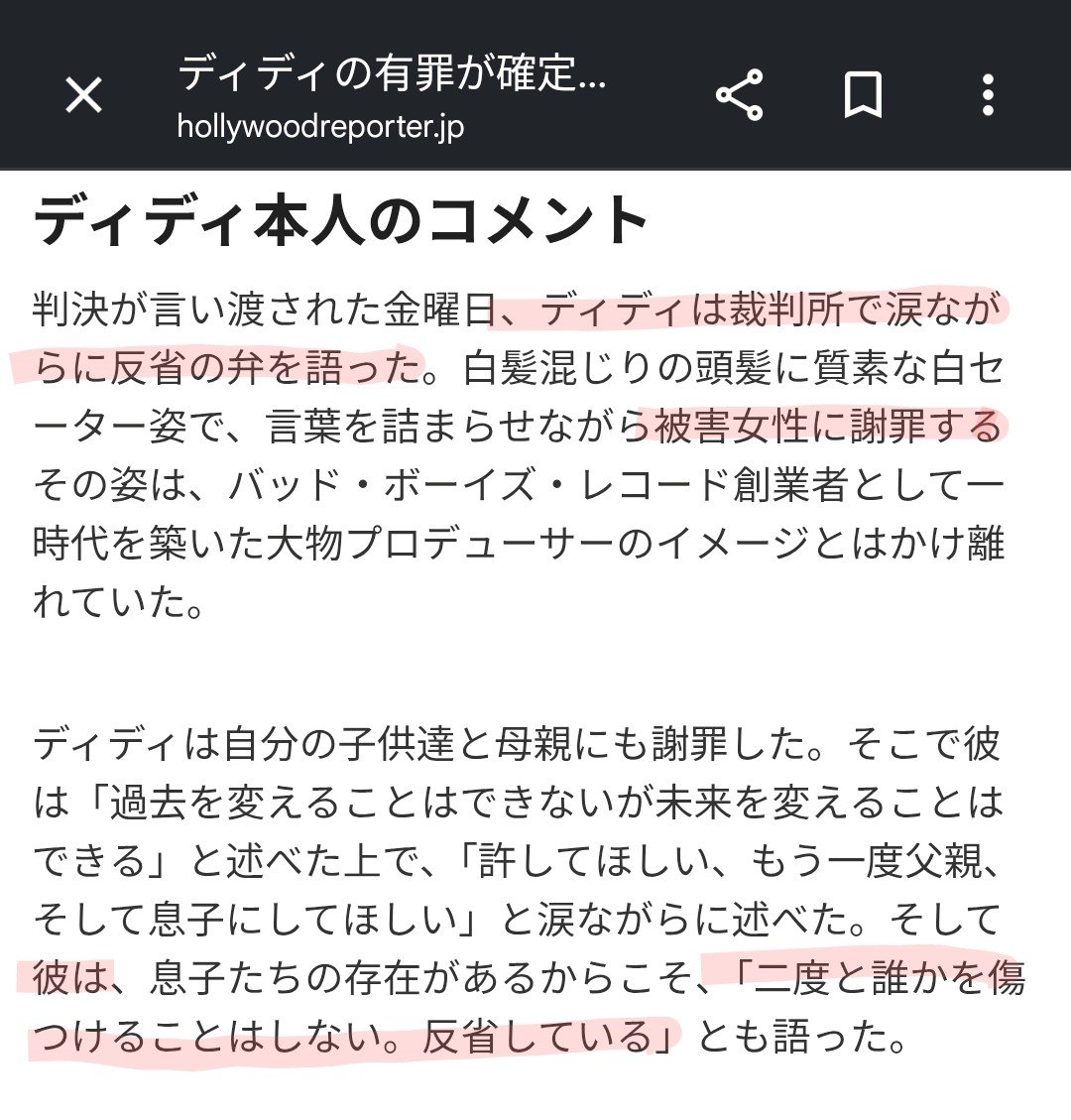 sagawa620's tweet photo. ディディ逮捕時の松尾のお気持ち作文、「被害に遭った方々の心情を思えば」って文言が入った📮に「無罪放免の可能性もゼロではない」って入ってるの、本当にグロテスクだと思う。

結果は本人が完全に罪を認め謝罪している。
松尾のこの被害者軽視の📮こそ「性加害者・性犯罪者擁護」だろ。

#松尾潔 https://t.co/9lIWRSAPWr