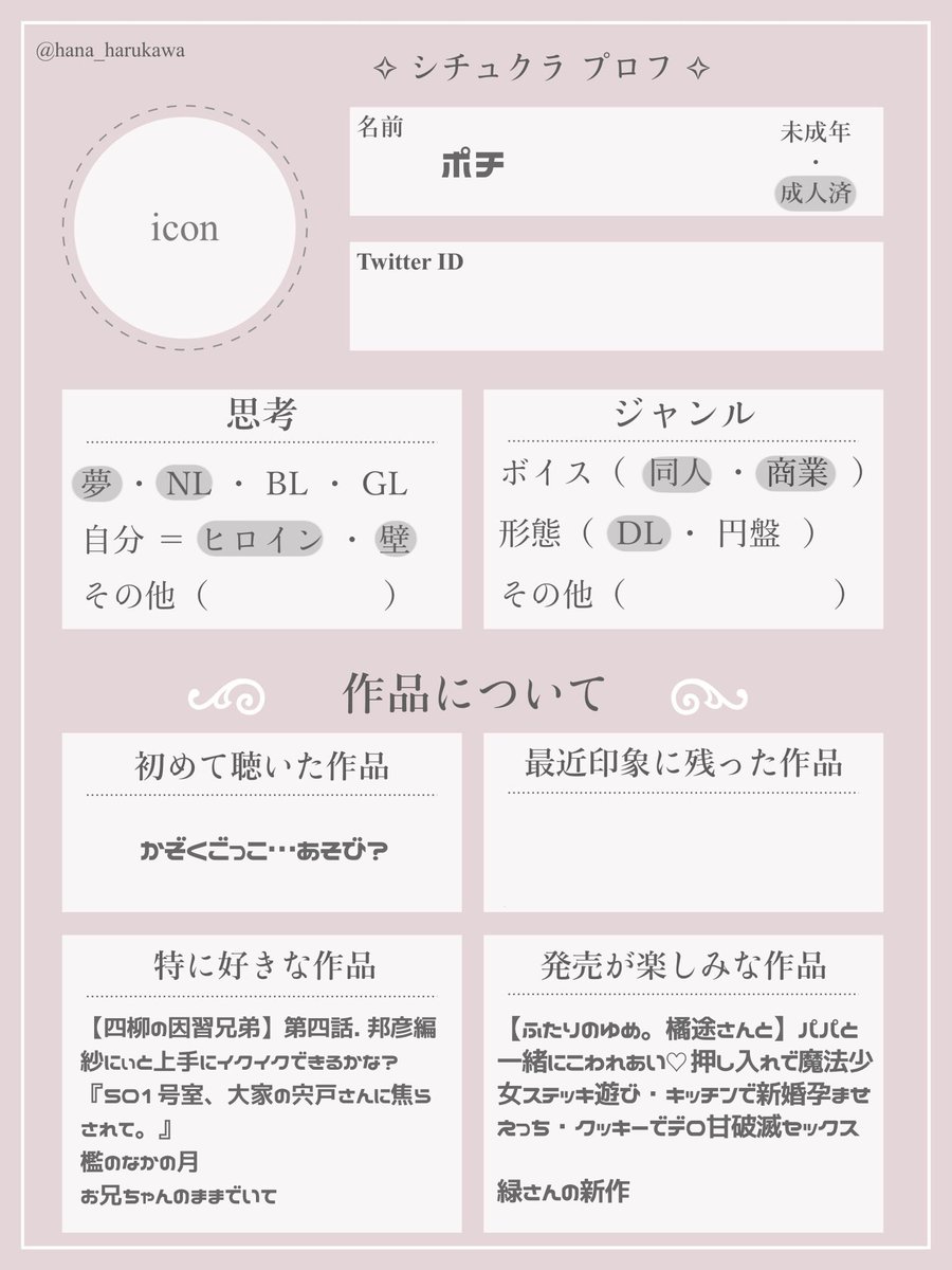 v1q7r's tweet photo. プロフ更新した⊂( ᴖ ̫ᴖ )⊃
よろしくお願いします

所持作品➡️ https://t.co/oKSD1Zpuyw

#シチュクラプロフ
#シチュクラさんと繋がりたい https://t.co/sJJwEzwx4r