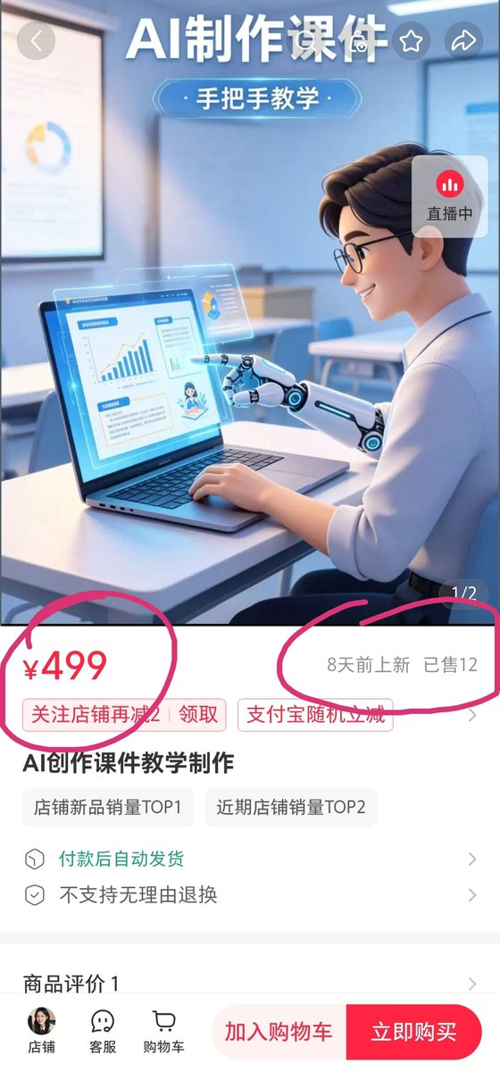 Missle8z's tweet photo. 这个博主 8 天挣了 6000，他就是把课件上架到小红书上去卖，多么简单朴实无华，可操作性非常强，干起来吧，弟兄们。 https://t.co/juhTHvDyMD