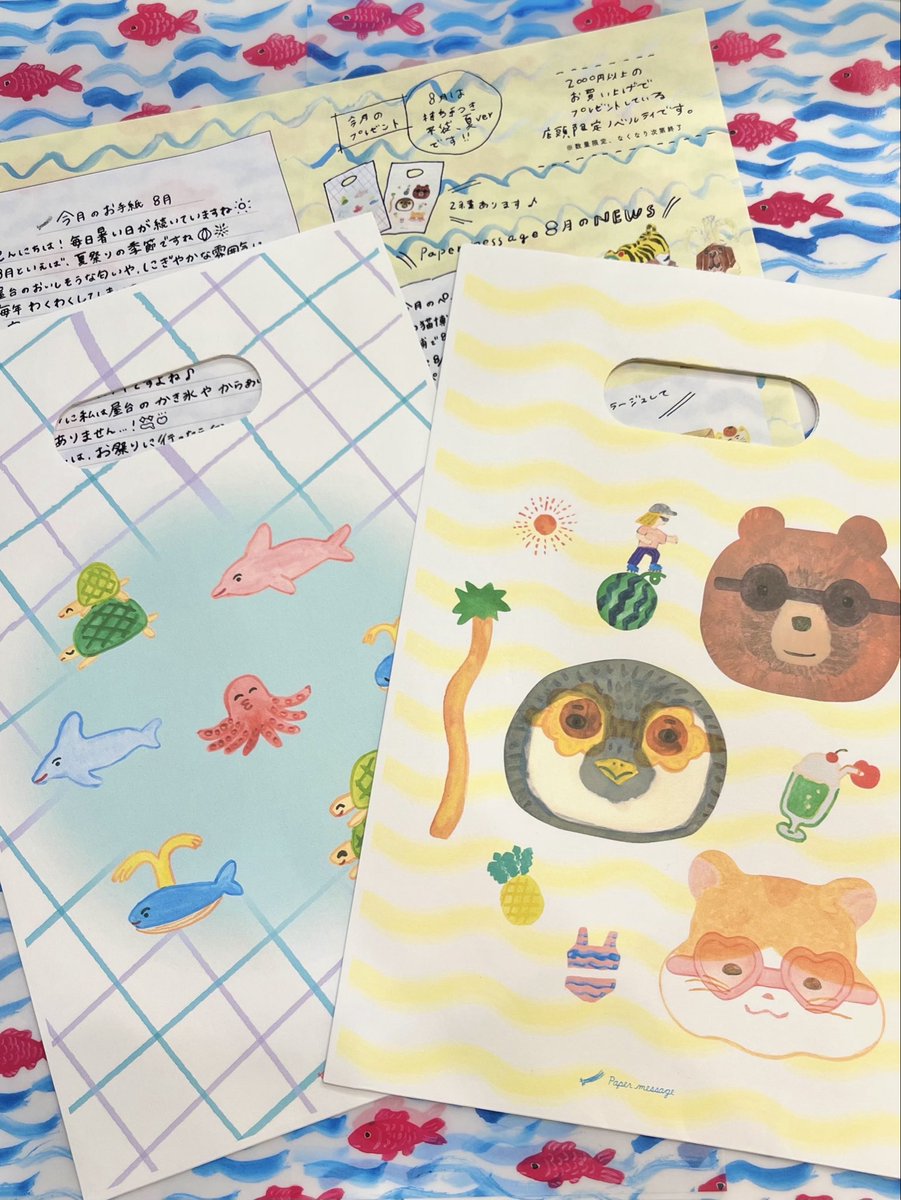 paper_message's tweet photo. 【＼店舗限定／8月のノベルティ🕶️🐠】8月限定のペーパーバッグのご紹介です☀️
店頭で税込2,000円以上お買い上げいただいたお客様に、毎月イラストの変わるペーパーバッグをどちらか1点プレゼントしております🛍️

今月はポップなサングラスをかけた動物たちと、カラフルな海の生き物たちの2種が登場🐧🐠 https://t.co/DhyS1kk7Dv