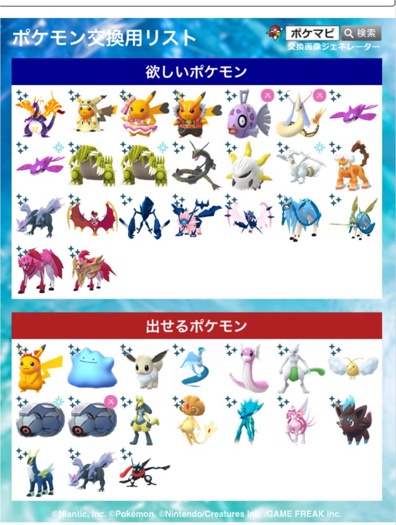 Himpnz's tweet photo. 交換募集中です！
リモート交換希望
リプお願い致します
#ポケモンGO #ポケモン　#ポケモンGO交換 https://t.co/HWf3CWxirq