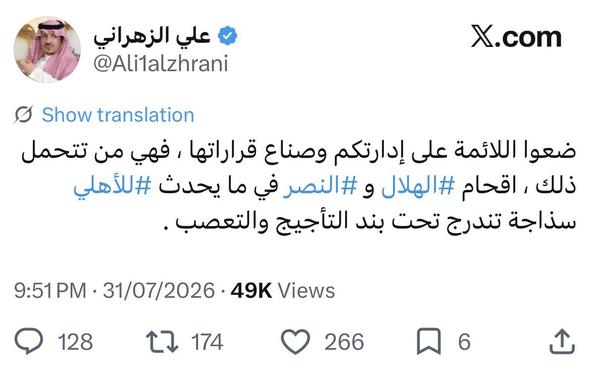 سهم النصر 🏹💛 tweet media