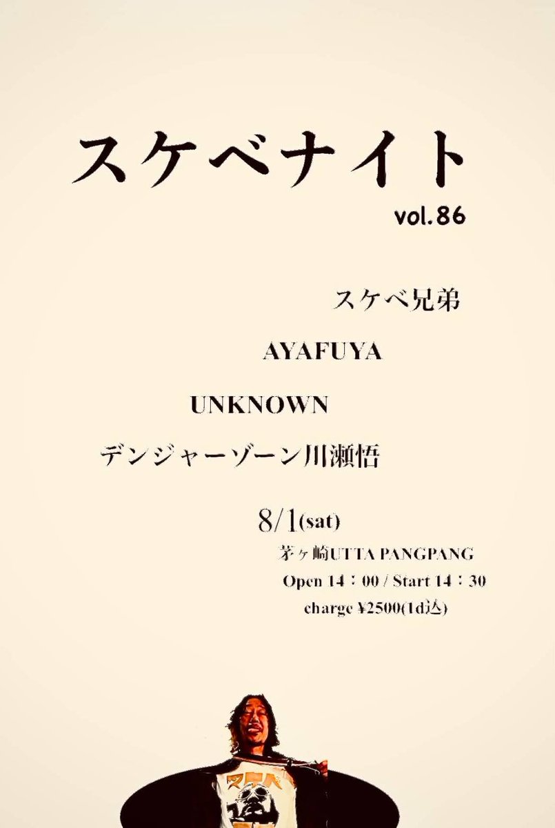 AYAFUYAband's tweet photo. 本日、茅ヶ崎ウタパンパンにてテキーラ祭り。
Open14:00
START 14:30
14:30〜15:10 AYAFUYA
15:20〜16:00 川瀬悟
16:10〜16:50 UNKNOWN
17:00〜17:40 スケベ兄弟
#AYAFUYA #スケベ兄弟 #UNKNOWN #川瀬悟 https://t.co/62gyniMLNn