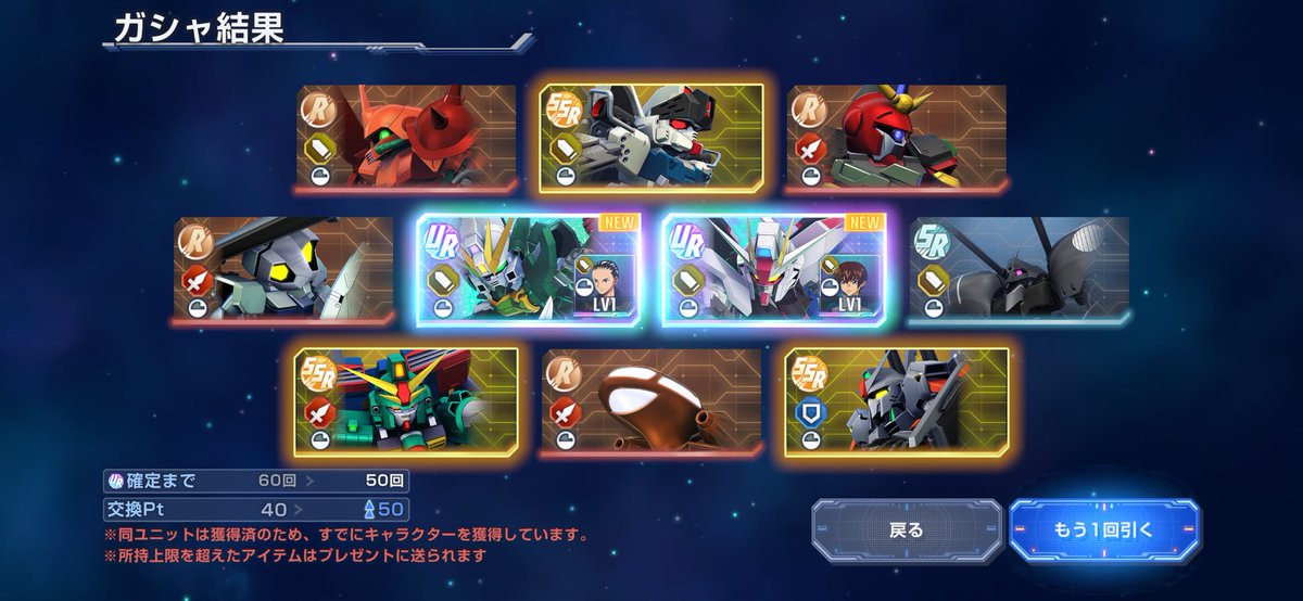 RightLight0715's tweet photo. Gジェネ、50連で
ヘビーアームズ2
アルトロン1
エピオン1
ストライク1
は神。 https://t.co/Oaa6jrgEFI